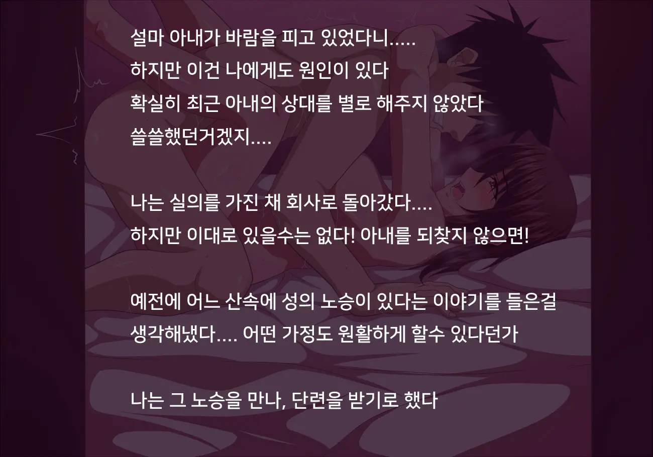 Fuufu No Ai O Torimodose! | 부부의 사랑을 되찾아라!